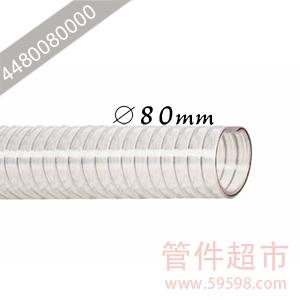 重型PVC吸送管（光滑） 80