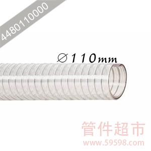 重型PVC吸送管（光滑） 110