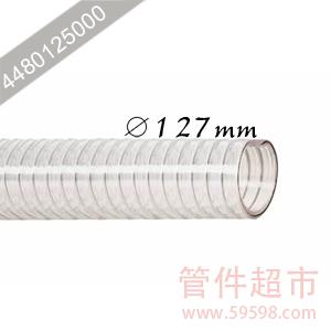 重型PVC吸送管（光滑） 110