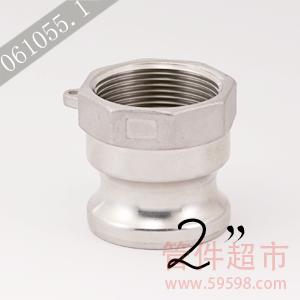 A-200 铝合金 卡木快速接头  2 