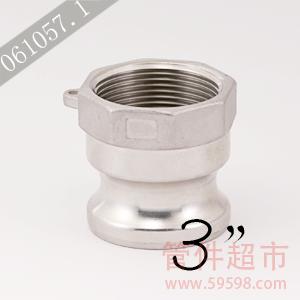 A-300 铝合金 卡木快速接头  3 