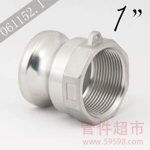 A-100 不锈钢 卡木快速接头  1 