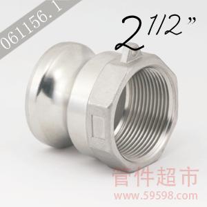 A-250 不锈钢 卡木快速接头  2-1/2 