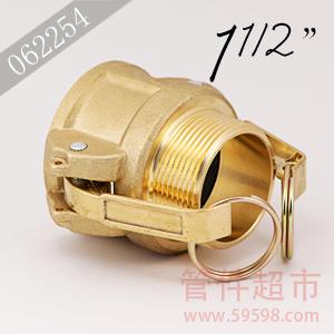 B150黄铜 卡木快速接头  1-1/2 
