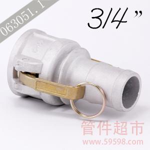 C-075铝 卡木快速接头  3/4 