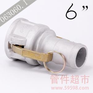 C-600铝 卡木快速接头  6 