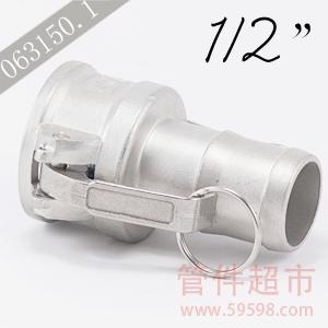 C-050 不锈钢 卡木快速接头  1/2 