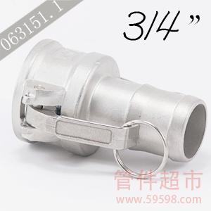 C-075不锈钢 卡木快速接头  3/4 