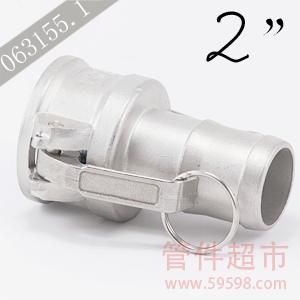 C-200 不锈钢 卡木快速接头  2 