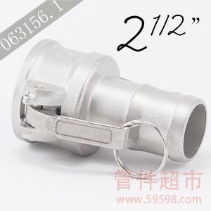 C-250不锈钢 卡木快速接头  2-1/2 