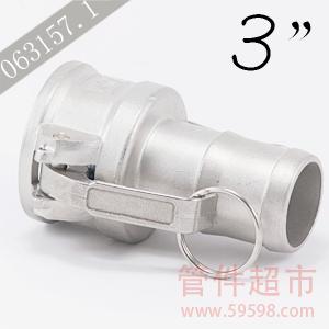 C-300不锈钢 卡木快速接头  3 