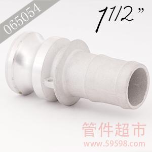 E-150 铝合金 卡木快速接头 1-1/2 