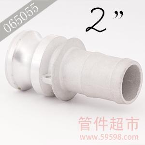 E-200 铝合金 卡木快速接头 2 