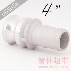 E-400 铝合金 卡木快速接头 4 