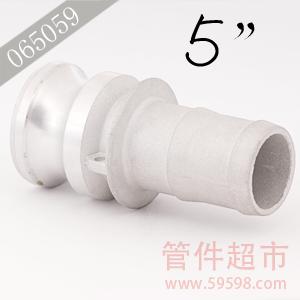 E-500 铝合金 卡木快速接头 5 