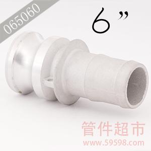 E-600 铝合金 卡木快速接头 6 