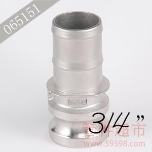 E-075 不锈钢 卡木快速接头 3/4 