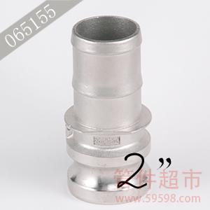 E-200 不锈钢 卡木快速接头 2 