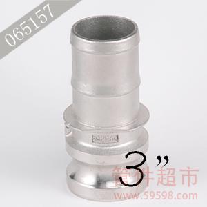 E-300 不锈钢 卡木快速接头 3 