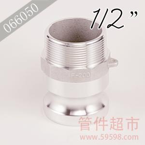 F-050 铝合金 卡木快速接头  1/2 