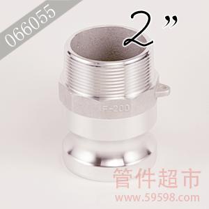 F-200 铝合金 卡木快速接头  2
