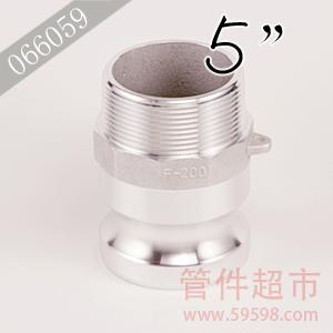 F-500 铝合金 卡木快速接头  5 