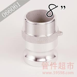 F-800 铝合金 卡木快速接头  8 