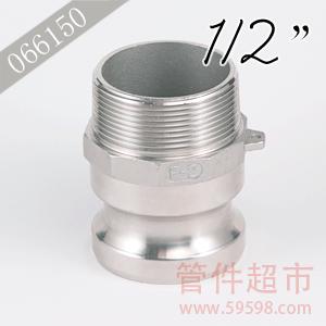 F-050 不锈钢 卡木快速接头  1/2 