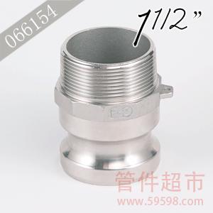 F-150 不锈钢 卡木快速接头  1-1/2 