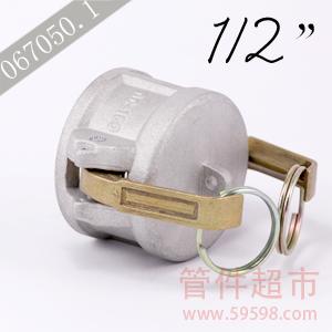 DC050铝 卡木快速接头  1/2 