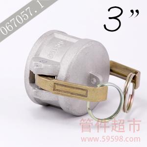 DC300铝 卡木快速接头  3 