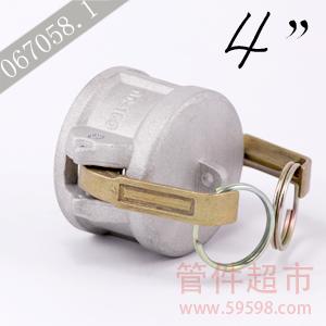 DC400铝 卡木快速接头  4 