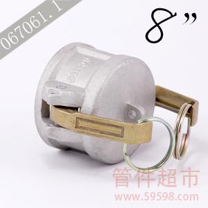 DC800铝 卡木快速接头  8 