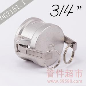 DC 075 不锈钢 卡木快速接头  3/4 
