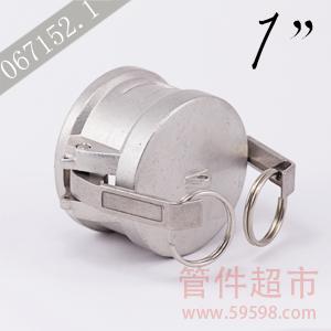 DC 100 不锈钢 卡木快速接头  1 