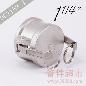 DC 125不锈钢 卡木快速接头  1-1/4 