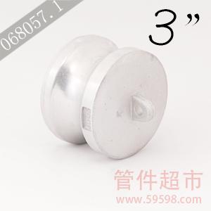 DP 300 铝 卡木快速接头  3 