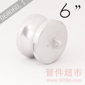 DP 600 铝 卡木快速接头  6 