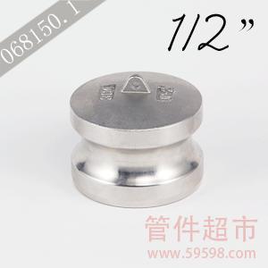 DP 050不锈钢 卡木快速接头  1/2 