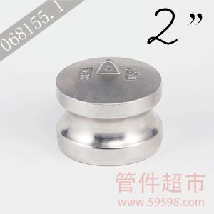 DP 200 不锈钢 卡木快速接头  2 