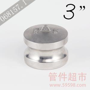 DP 300不锈钢 卡木快速接头  3 
