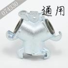 芝加哥快卡三通接头 通用