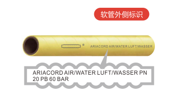 Ariacord/yellow SBR重型空压管