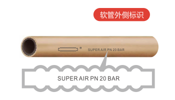 Super Air PVC 空压管