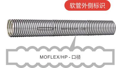Armoflex/HP 重型PVC吸送管 Armoflex/HP 重型PVC吸送管;进口重型PVC吸送管