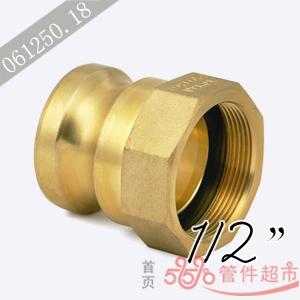 AN-050 黄铜 EN14420-7 内螺接头 1/2 