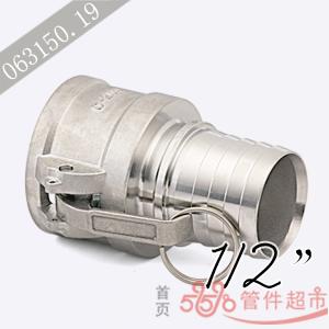 CNC-050 不锈钢 卡木管尾带齿接头 1/2 