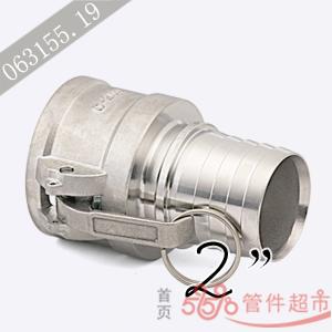 CNC-200 不锈钢 卡木管尾带齿接头  2 