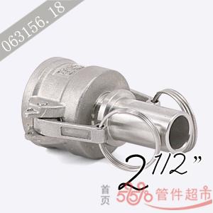 CN-250 不锈钢 卡木光滑管尾 2-1/2 