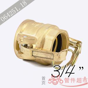 DN-075 黄铜 EN14420-7卡木接头 3/4 